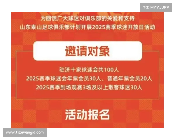年票球迷可在本次或下个主场领取专属助威服助力球队 年票球迷可在本次或下个主场领取专属助威服助力球队